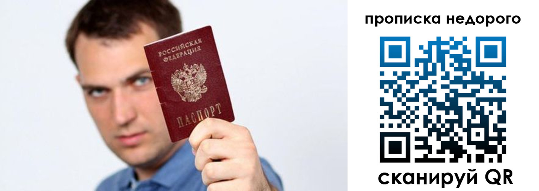 временная регистрация в квартире в Зее