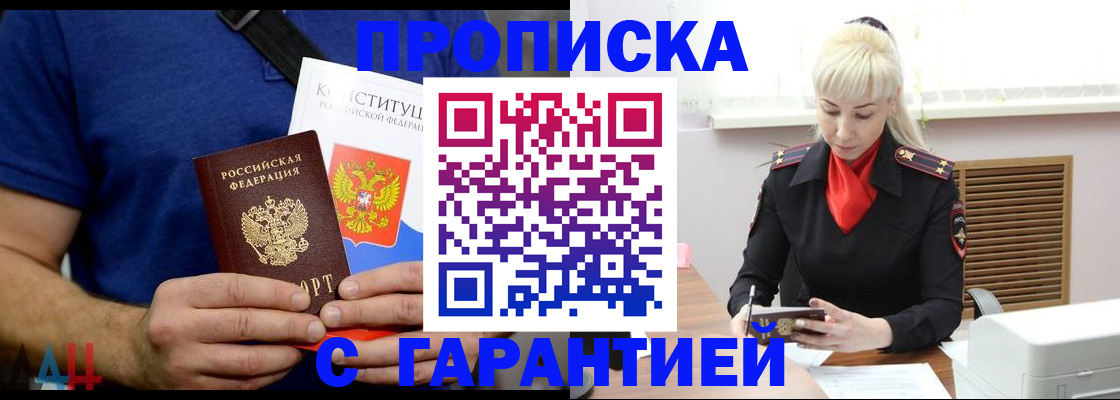 регистрация для дет. сада в Зее