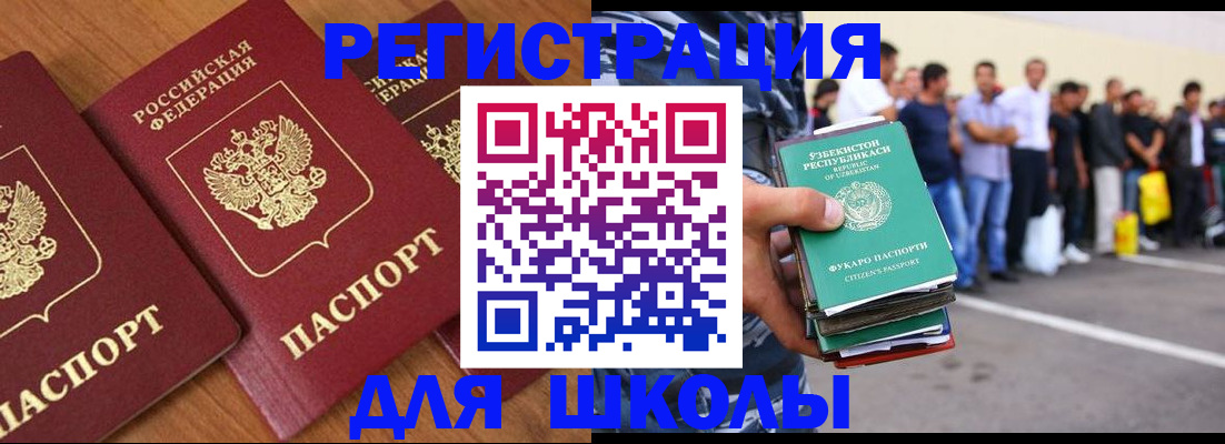 купить прописку в Зее